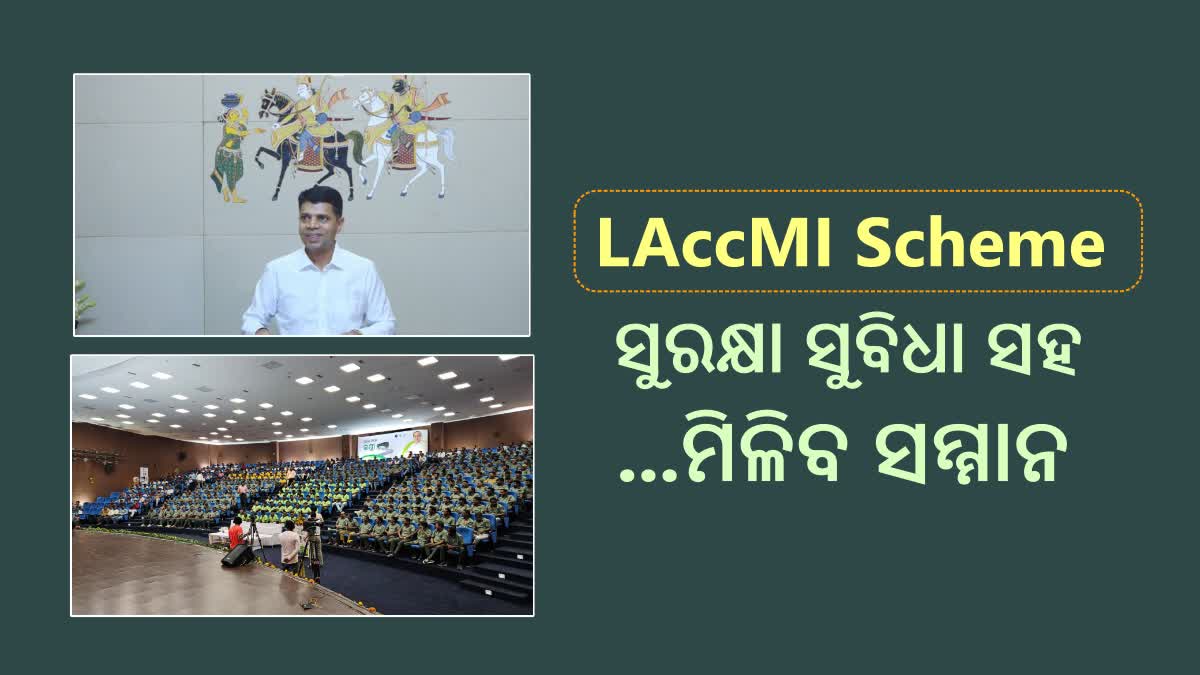 LAccMI Scheme: ଲକ୍ଷ୍ମୀ ବସରେ ମିଳିବ ସୁରକ୍ଷା, ସୁବିଧା ଓ ସମ୍ମାନ