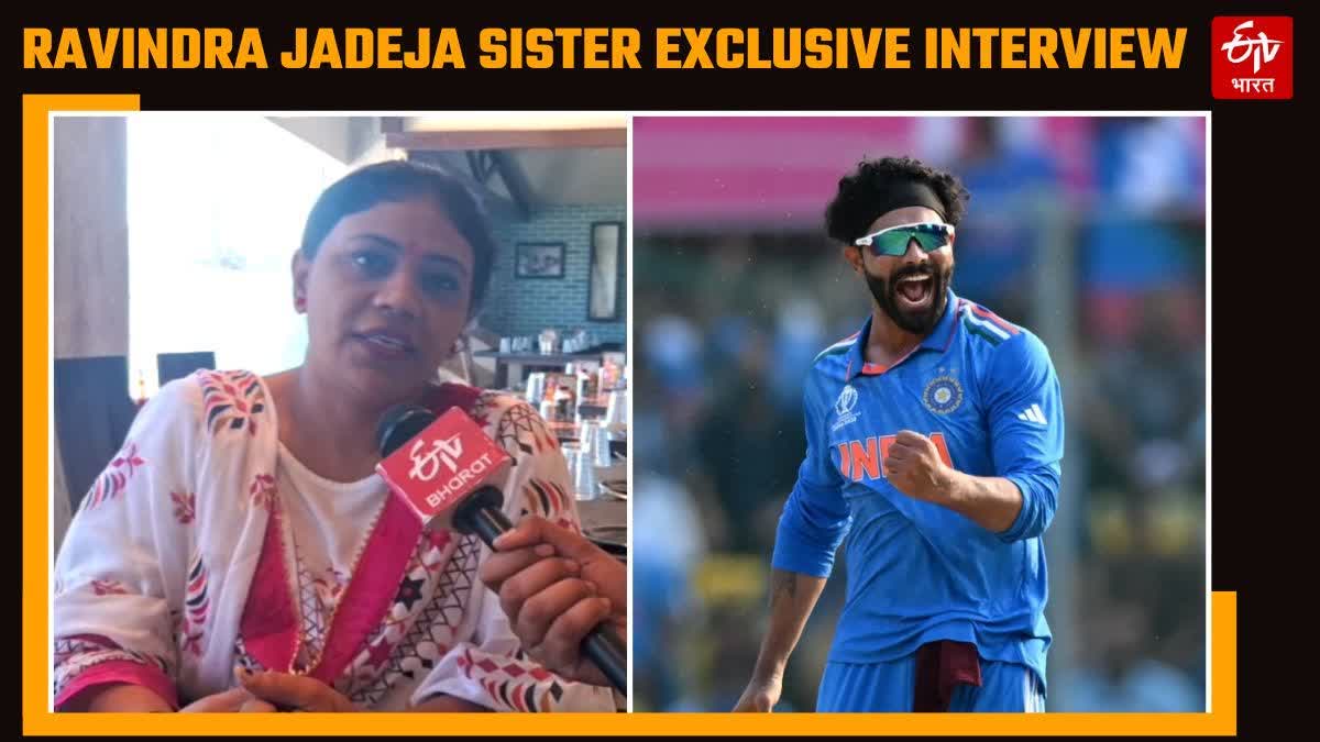 Ravindra Jadeja elder sister Nayanaba jadeja