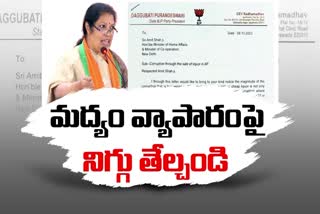 BJP State President Purandeswari on AP Liquor