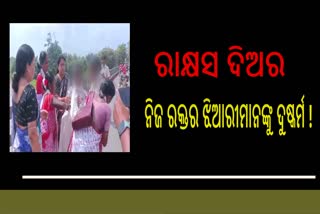 ସୁନ୍ଦରଗଡ଼ ଲଜ୍ଜା: ପୀଡିତା ବଖାଣିଲେ ହୃଦୟ ବିଦାରକ କାହାଣୀ