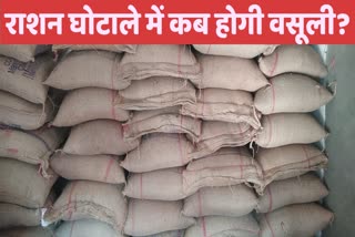 Cheap ration for poor