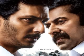 Yatra 2 First Look Poster  Yatra 2  Yatra  Mammootty and Jiiva  Mammootty  Jiiva  Mammootty Jiiva starring Yatra 2  ജഗന്‍ മോഹന്‍ റെഡ്ഡിയായി ജീവ  യാത്ര 2 ഫസ്‌റ്റ് ലുക്ക്  യാത്ര 2  മമ്മൂട്ടി  ജീവ  മമ്മൂട്ടിയുടെ പുതിയ സിനിമകള്‍  Mammootty latest movies  Mammootty Telegu movies