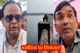 Politics started after getting approval for construction of barbendia bridge in Jamtara