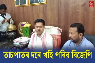 bhupen bora slams bjp