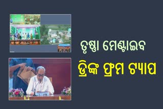 ୫ ସହର ସମେତ ୧୪୯ ୱାର୍ଡରେ ଆରମ୍ଭ ହେଲା ଡ୍ରିଙ୍କ ଫ୍ରମ ଟ୍ୟାପ, ଉପକୃତ ହେବେ ୧୨ ଲକ୍ଷ ୩୦ ହଜାର