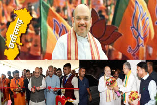 Politics On BJP Election Preparations