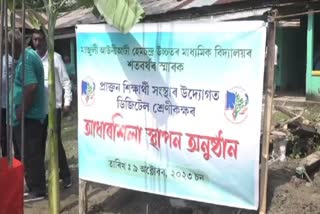 Majuli News