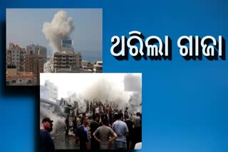 Israeli Gaza war: ଇସ୍ରାଏଲ ଏୟାର ଷ୍ଟ୍ରାଇକରେ ଥରିଲା ଗାଜା, ଦେଖନ୍ତୁ ଭିଡିଓ