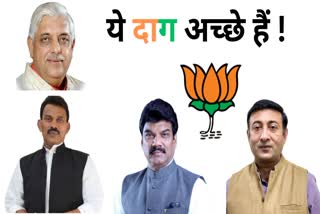 BJP Tainted leaders in 4th list