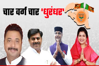 BJP Candidates Fourth List
