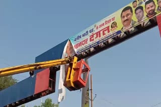 Ujjain Remove Hoardings