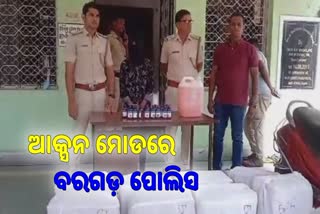 police seized cough syrup