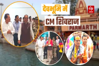 ऋषिकेश पहुंचे MP CM शिवराज