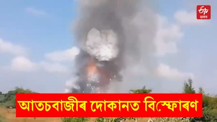 আৰিয়ালুৰ জিলাৰ আতচবাজীত দোকানত বিধ্বংসী অগ্নিকাণ্ড, ৭ জন নিহত