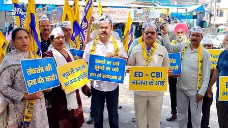 AAP Protest In Mandi