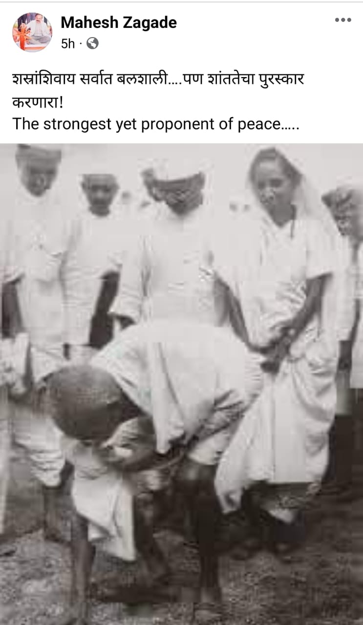 Mahatma Gandhi photo controversy