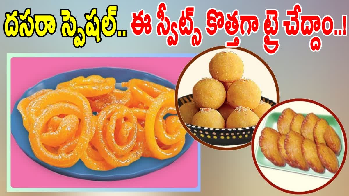 Dussehra 2024 Special Sweet Recipes