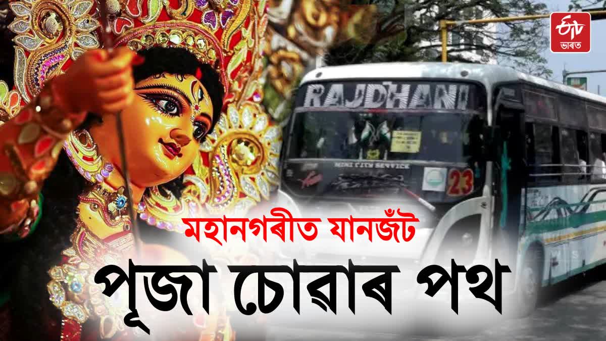 Traffic Restrictions For Durga Puja