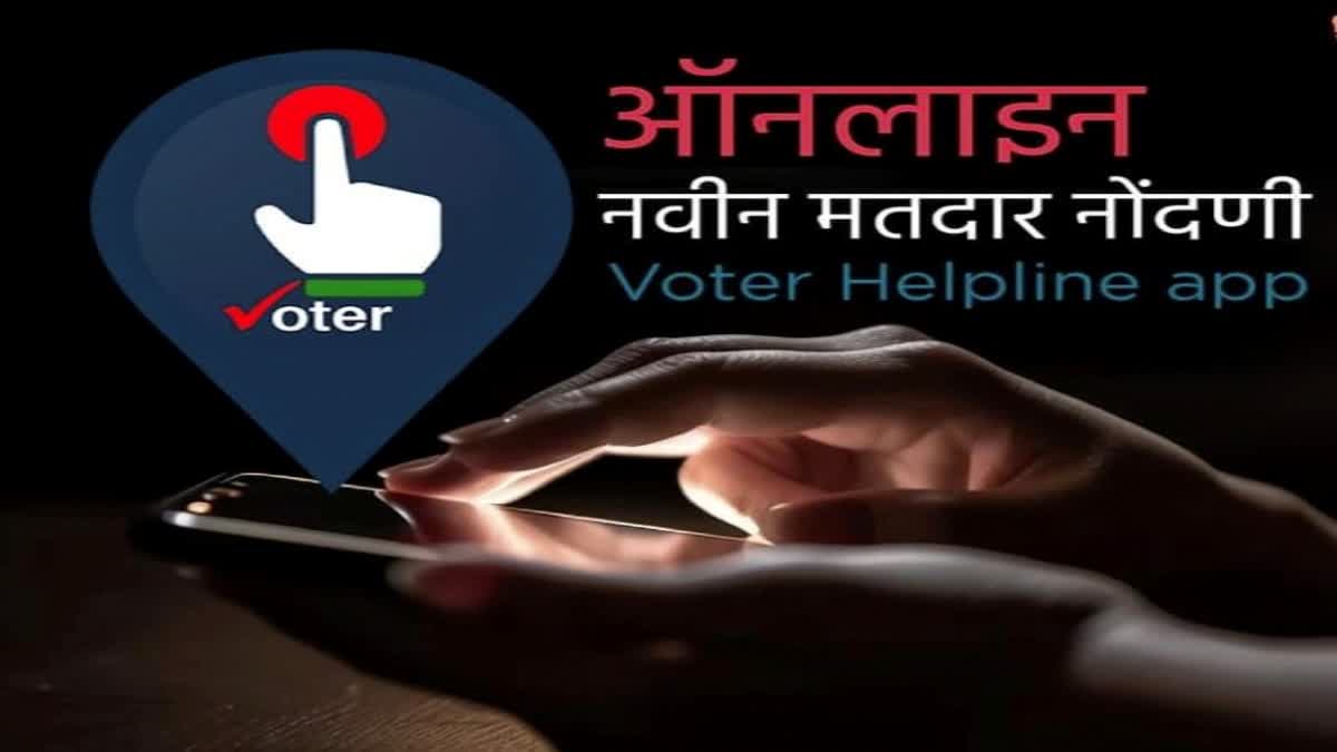 bogus voter  registration online