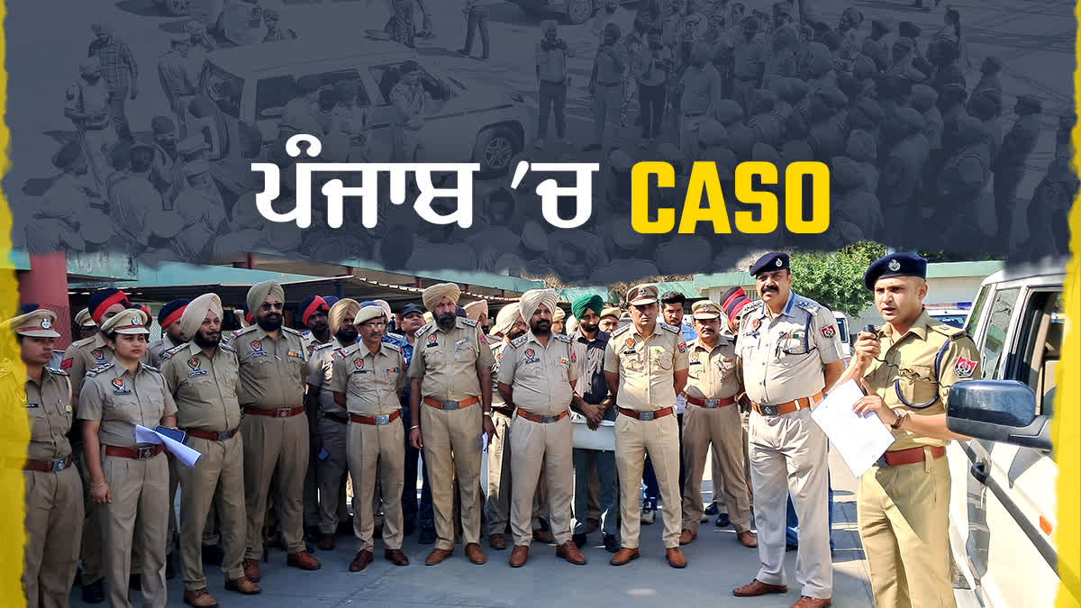 CASO Operation Conducted In Punjab