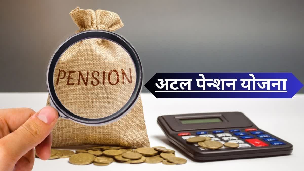 Atal Pension Scheme