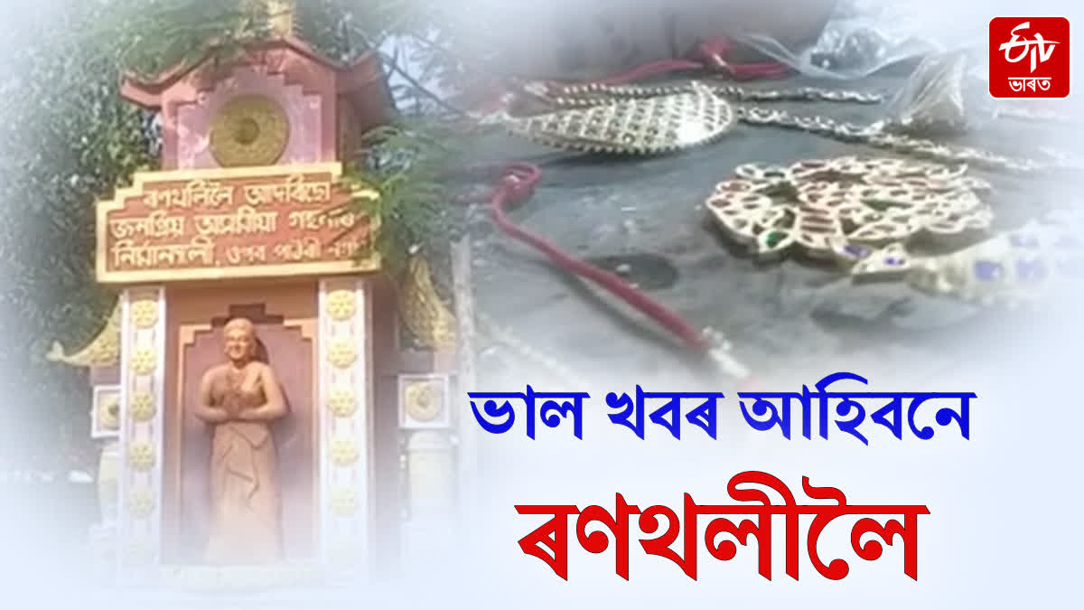 Ranthali village in Nagaon famous for its raw gold jewellery