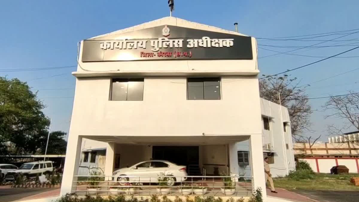 Korba SP Office