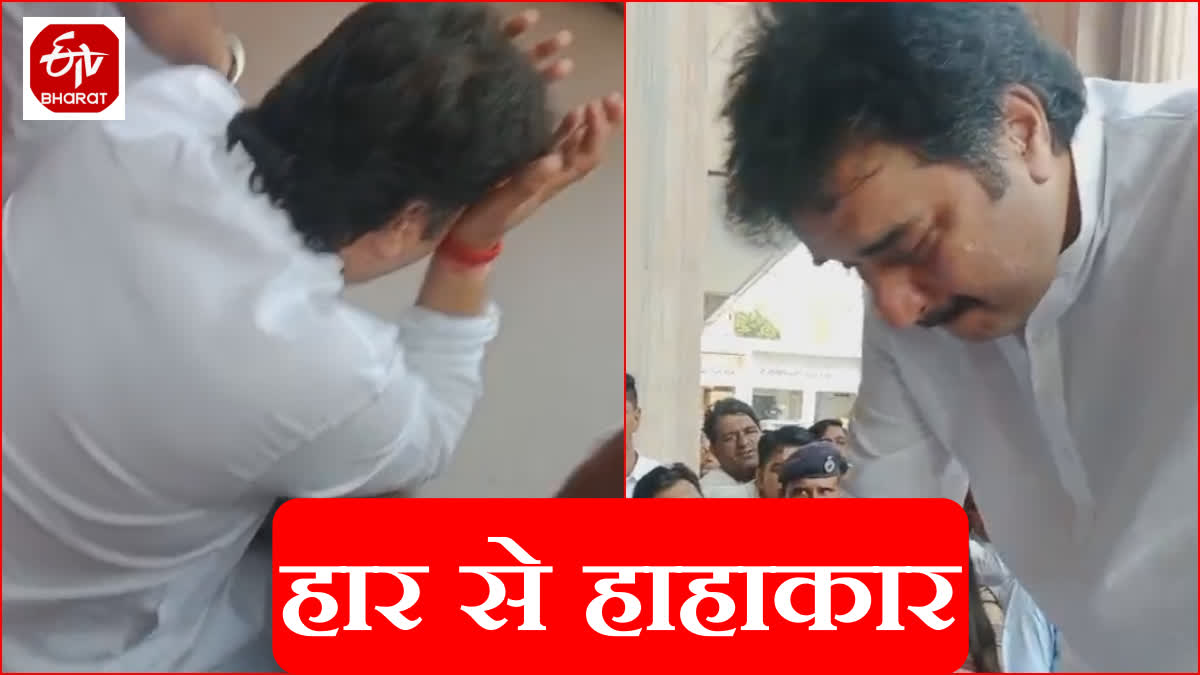 BJP leader Kuldeep Bishnoi wept bitterly over the defeat of son Bhavya Bishnoi in Adampur Assembly seat of Hisar