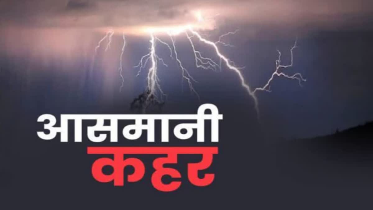 lightning in Latehar