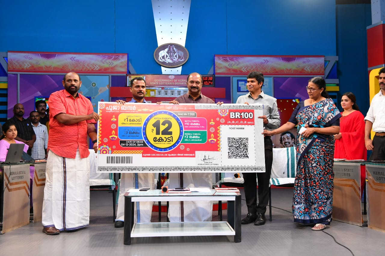 KERALA LOTTERY  WAYANAD  തിരുവോണം ബമ്പര്‍ ഭാഗ്യക്കുറി