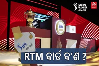 RTM Card and Mega Auction in IPL