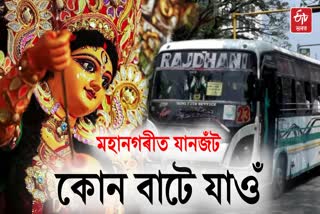 Traffic Restrictions For Durga Puja