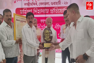 Nilpawan Baruah Award