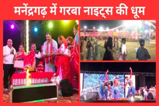 Garba Nights of Manendragarh