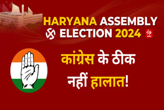 Haryana Election Result 2024