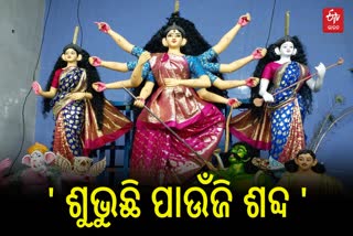 DURGA PUJA CELEBRATION IN CUTTACK