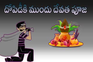 HYDERABAD_POLICE_ARRESTED_DHAR_GANG