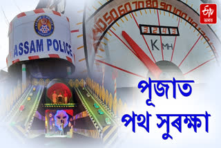 Special puja pandal in Tinsukia on the pattern of road safety