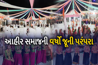 ચ્છ મમુઆરા ગામે આહીર સમાજના ભાઇઓ બહેનો પરંપરાગત વસ્ત્રો અને આભૂષણો પહેરીને રાસડા લે છે