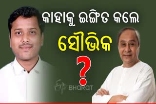 Souvik Biswals Statement On BJD