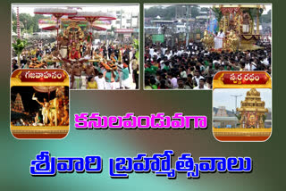 srivari_brahmotsavam_celebrations_at_ttd