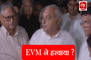 EVM battery made Congress lose elections in Haryana Know the big revelation of Congress