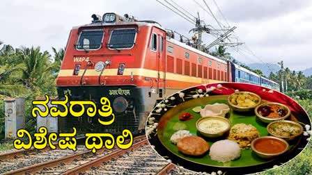 Indian Railways has started Navaratri special thali meal