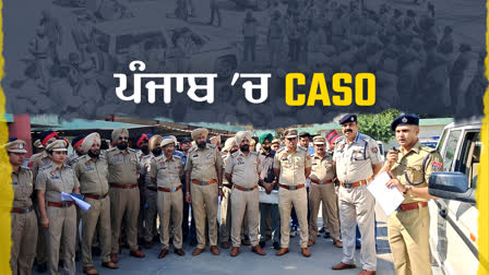 CASO Operation Conducted In Punjab