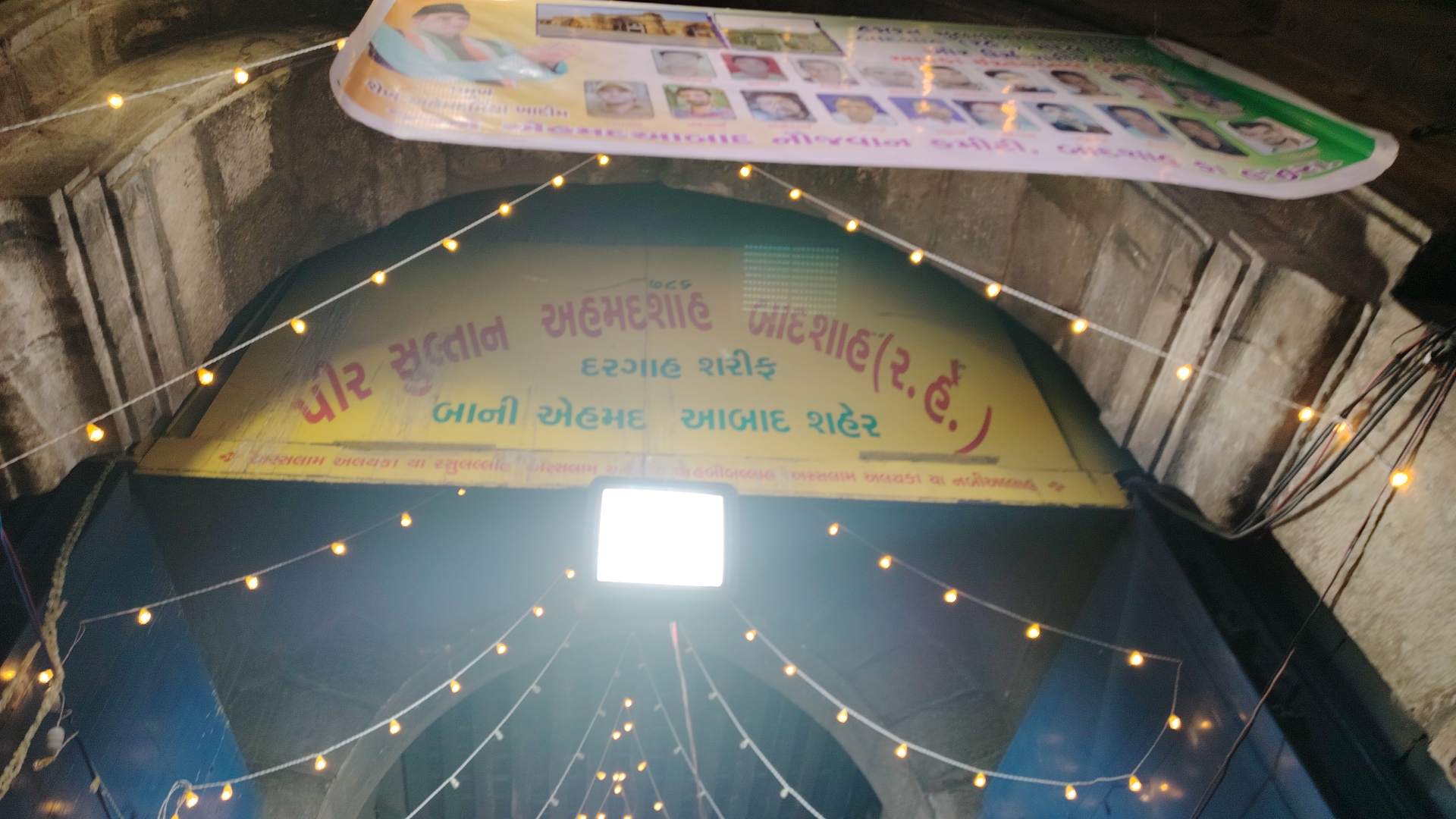 અમદાવાદ શહેરના સ્થાપક સુલતાન અહેમદશાહના 563 માં ઉર્સની ઉજવણી