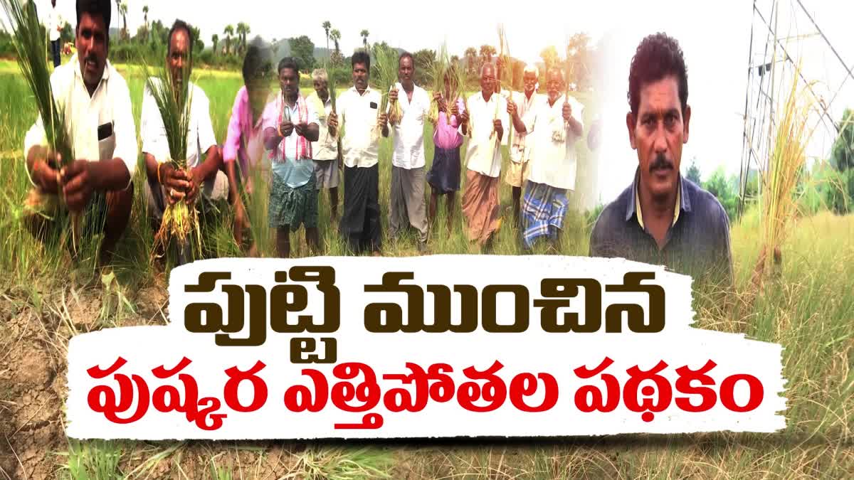 Government_Careless_on_Pushkara_Lift_Irrigation_Scheme