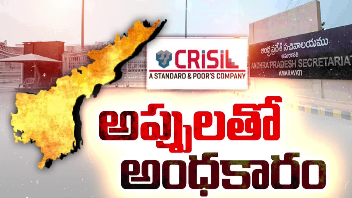 amaravati_bonds_rating