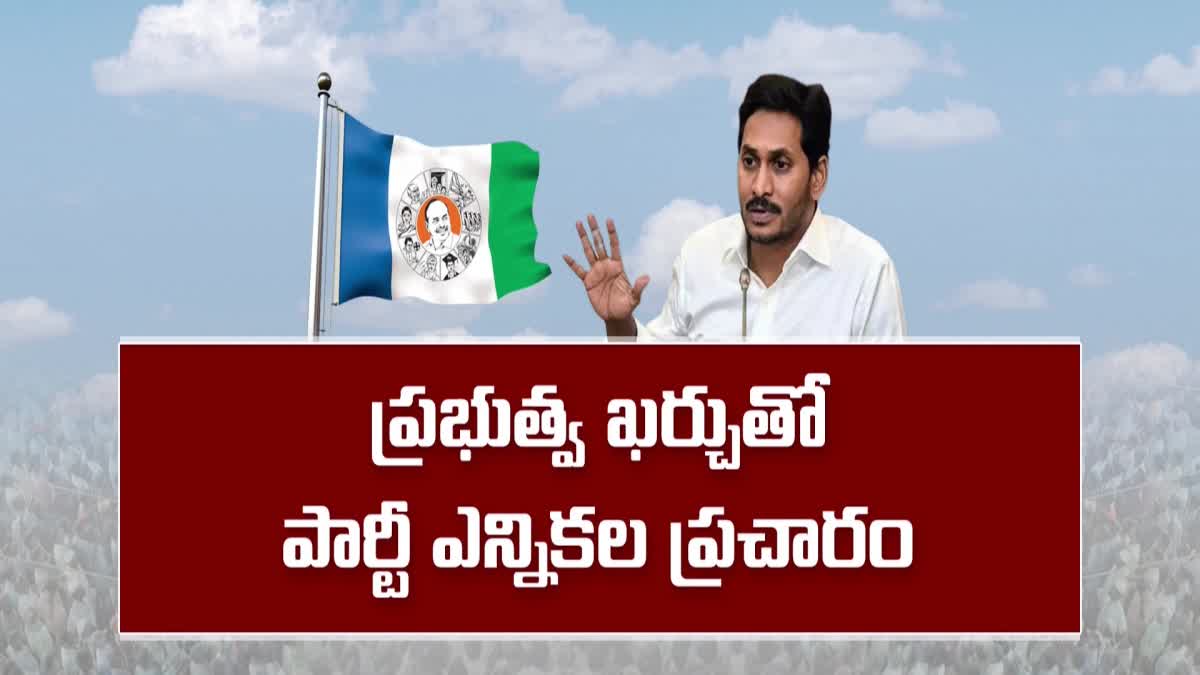 ycp_political_campaign