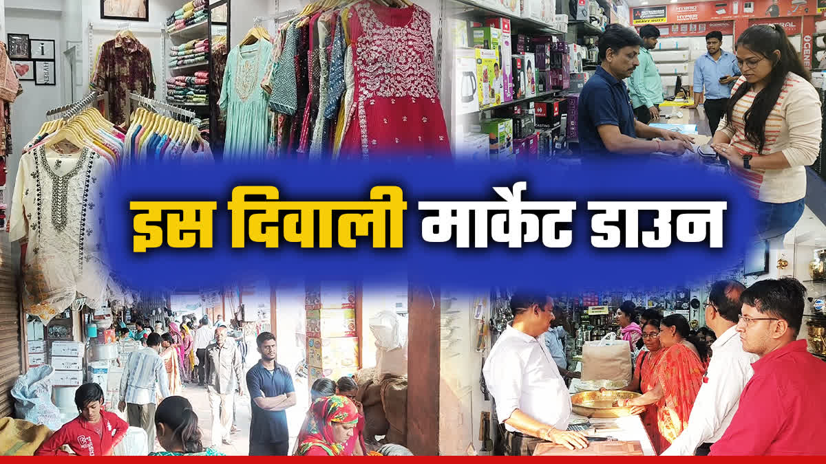 Possibility of less business in Diwali 2023