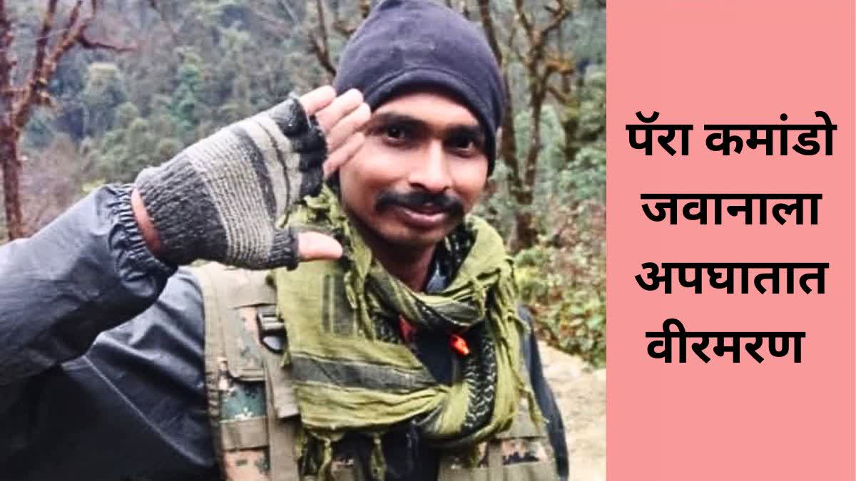 para commando soldier martyred